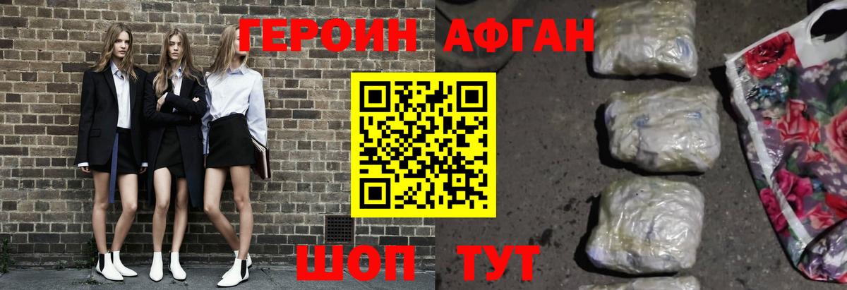 ГЕРОИН Heroin  Вход с VPN  Кизилюрт 