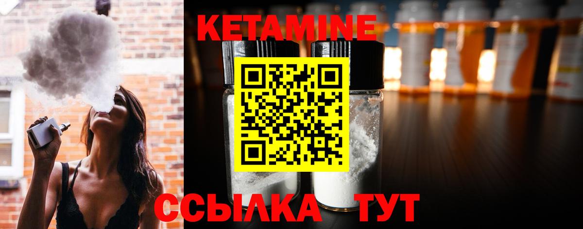 Кетамин VHQ Кизилюрт