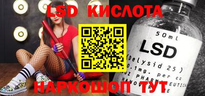 марки lsd Краснодар