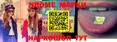 эйфоретик Краснокаменск