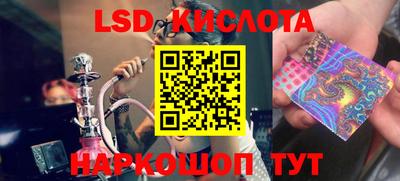 марки lsd Краснодар