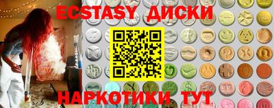 эйфоретик Краснокаменск