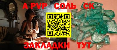 эйфоретик Краснокаменск