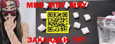 эйфоретик Краснокаменск