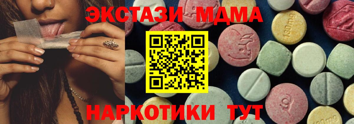 MDMA Molly  МДМА  Кизилюрт  МДМА молли  Вход с VPN 