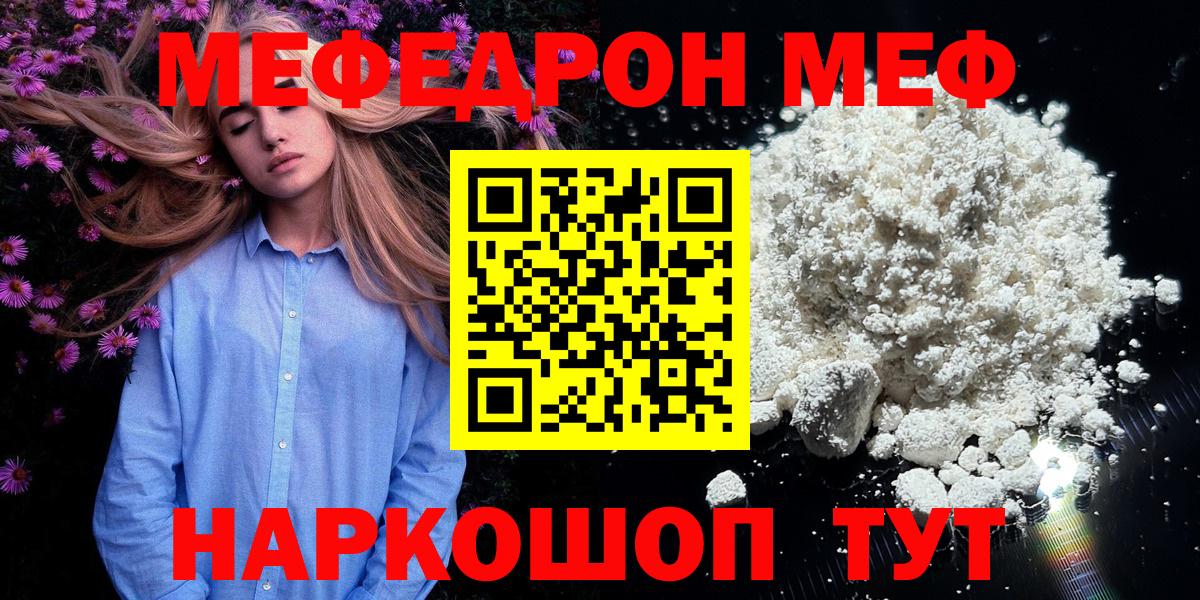 Кизилюрт  МЯУ-МЯУ кристаллы  Вход с VPN 