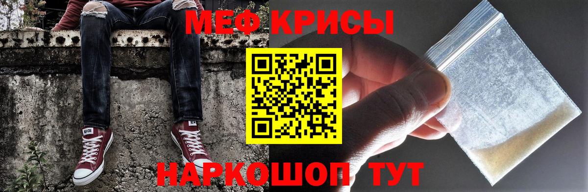 МЕФ кристаллы Кизилюрт