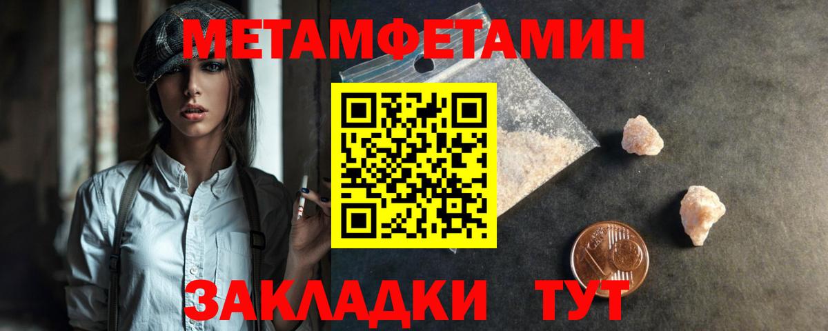 МЕТАМФЕТАМИН Декстрометамфетамин 99.9% Кизилюрт
