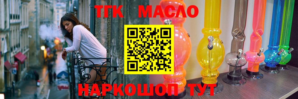 сколько стоит  ТГК гашишное масло  Кизилюрт  Вход с VPN  ТГК вейп 