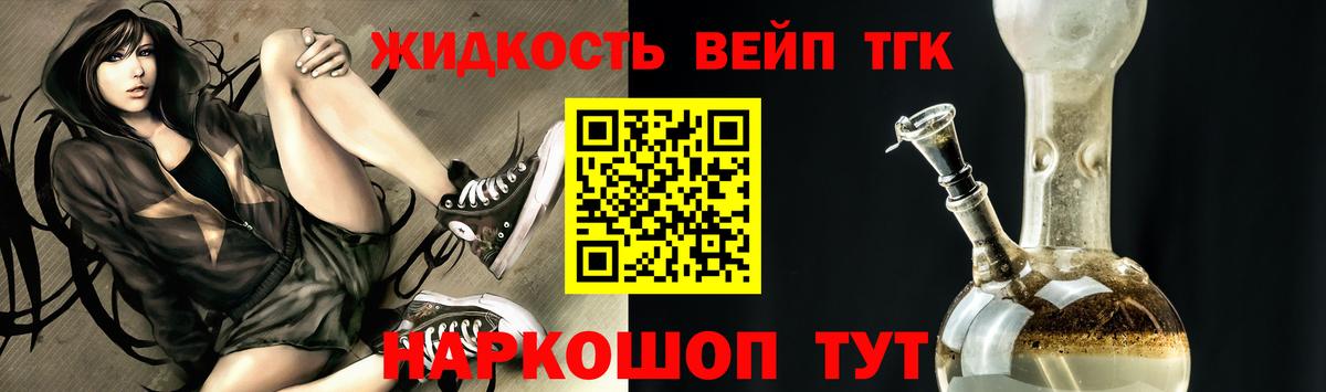 Дистиллят ТГК вейп Кизилюрт